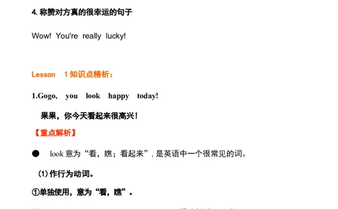 1_《小学各科知识点》_小学英语《知识梳理》3-6年级上下册_下册_开心版小学英语3-6年级下册_六下_unit3