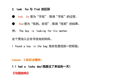 1_《小学各科知识点》_小学英语《知识梳理》3-6年级上下册_下册_开心版小学英语3-6年级下册_六下_unit3