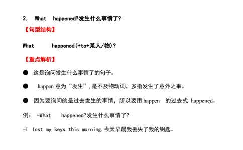 1_《小学各科知识点》_小学英语《知识梳理》3-6年级上下册_下册_开心版小学英语3-6年级下册_六下_unit3