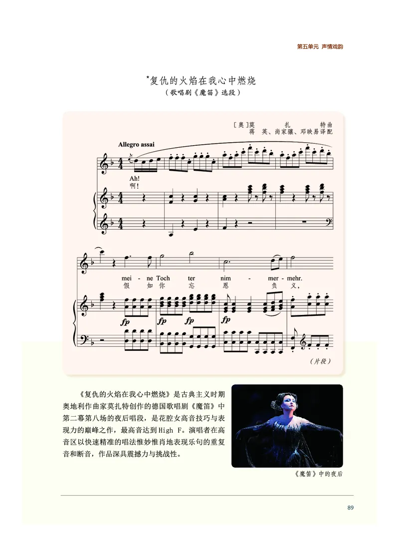 普通高中教科书&middot;音乐必修1音乐鉴赏_高中全套电子教材及答案。_01高中电子教材全套_音乐_沪音版_高中年级_必修1音乐鉴赏