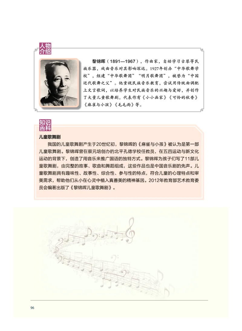 普通高中教科书&middot;音乐必修1音乐鉴赏_高中全套电子教材及答案。_01高中电子教材全套_音乐_沪音版_高中年级_必修1音乐鉴赏