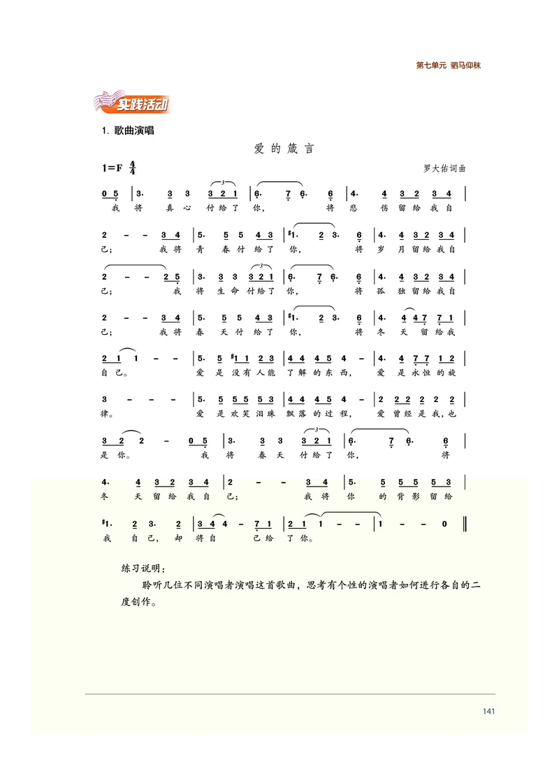 普通高中教科书&middot;音乐必修1音乐鉴赏_高中全套电子教材及答案。_01高中电子教材全套_音乐_沪音版_高中年级_必修1音乐鉴赏