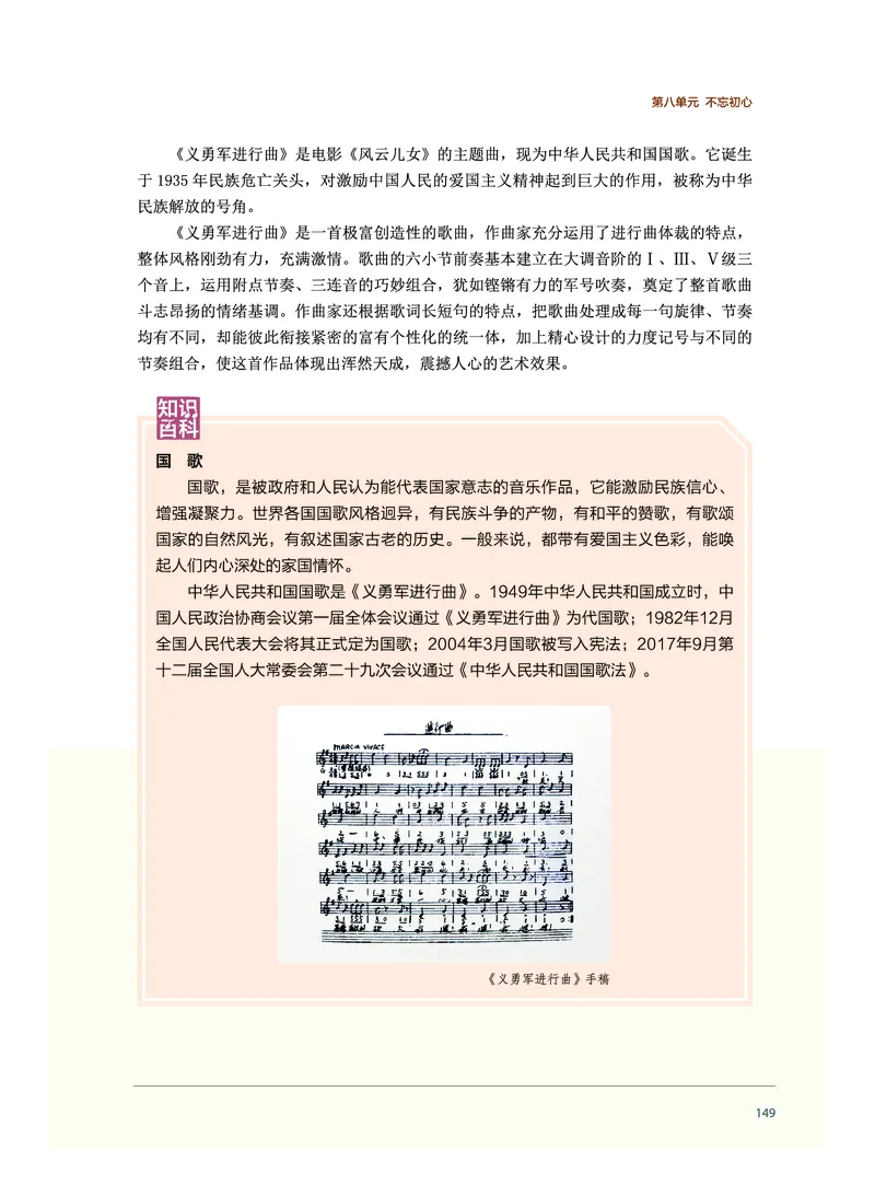 普通高中教科书&middot;音乐必修1音乐鉴赏_高中全套电子教材及答案。_01高中电子教材全套_音乐_沪音版_高中年级_必修1音乐鉴赏