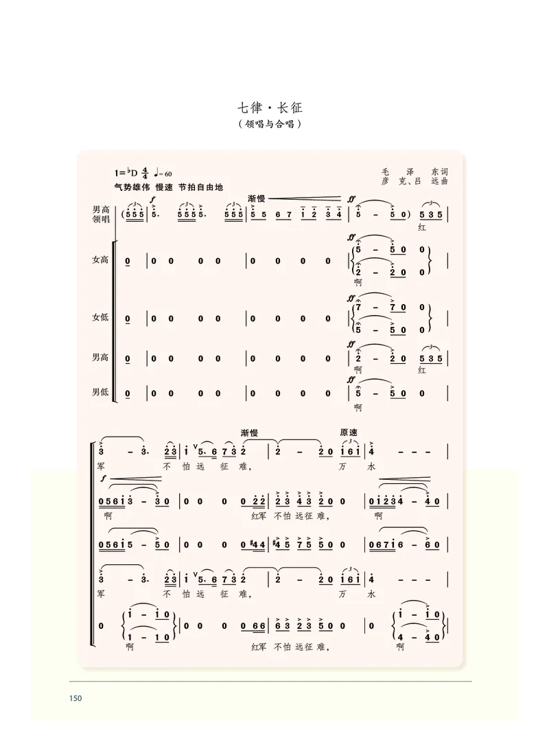 普通高中教科书&middot;音乐必修1音乐鉴赏_高中全套电子教材及答案。_01高中电子教材全套_音乐_沪音版_高中年级_必修1音乐鉴赏