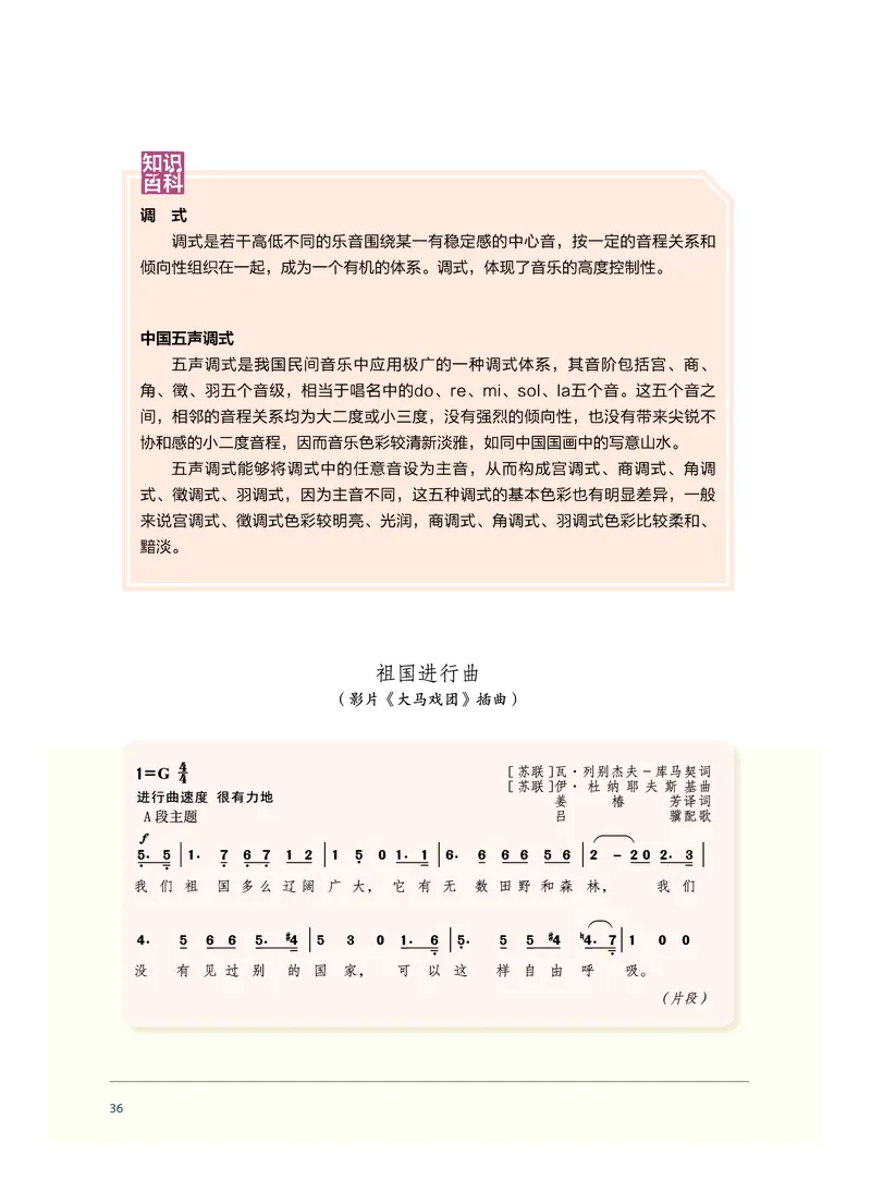 普通高中教科书&middot;音乐必修1音乐鉴赏_高中全套电子教材及答案。_01高中电子教材全套_音乐_沪音版_高中年级_必修1音乐鉴赏