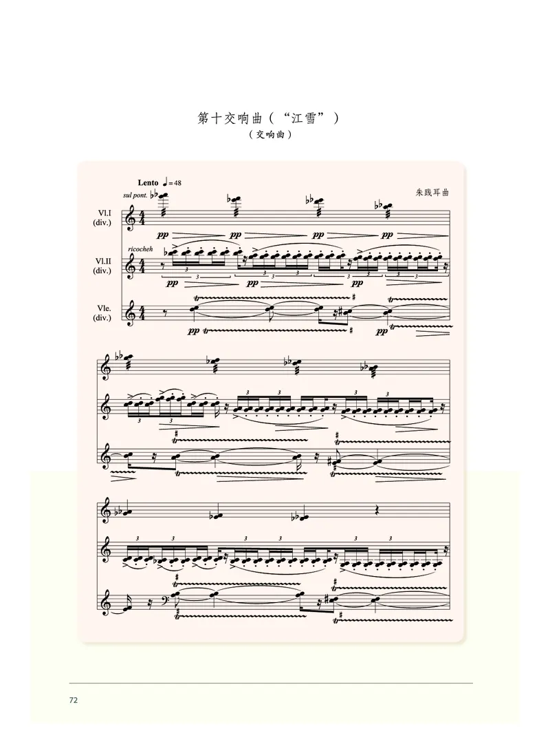 普通高中教科书&middot;音乐必修1音乐鉴赏_高中全套电子教材及答案。_01高中电子教材全套_音乐_沪音版_高中年级_必修1音乐鉴赏