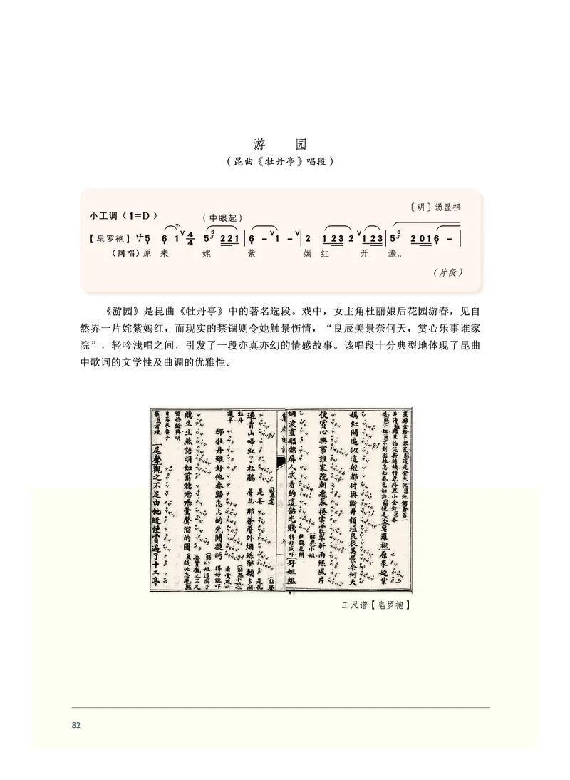 普通高中教科书&middot;音乐必修1音乐鉴赏_高中全套电子教材及答案。_01高中电子教材全套_音乐_沪音版_高中年级_必修1音乐鉴赏