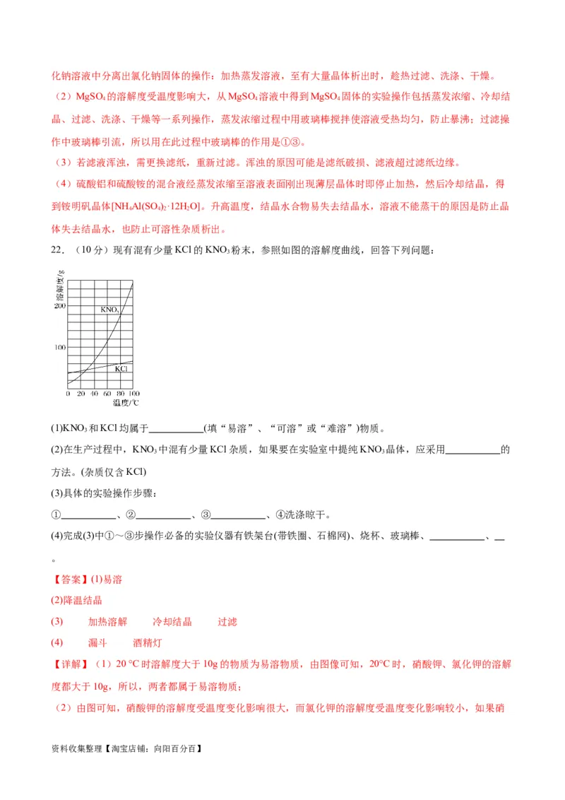 考点巩固卷12化学实验基础（一）（解析版）_05高考化学_新高考复习资料_2024年新高考资料_一轮复习资料_完2024年高考化学一轮复习考点通关卷（新高考通用）_考点巩固卷