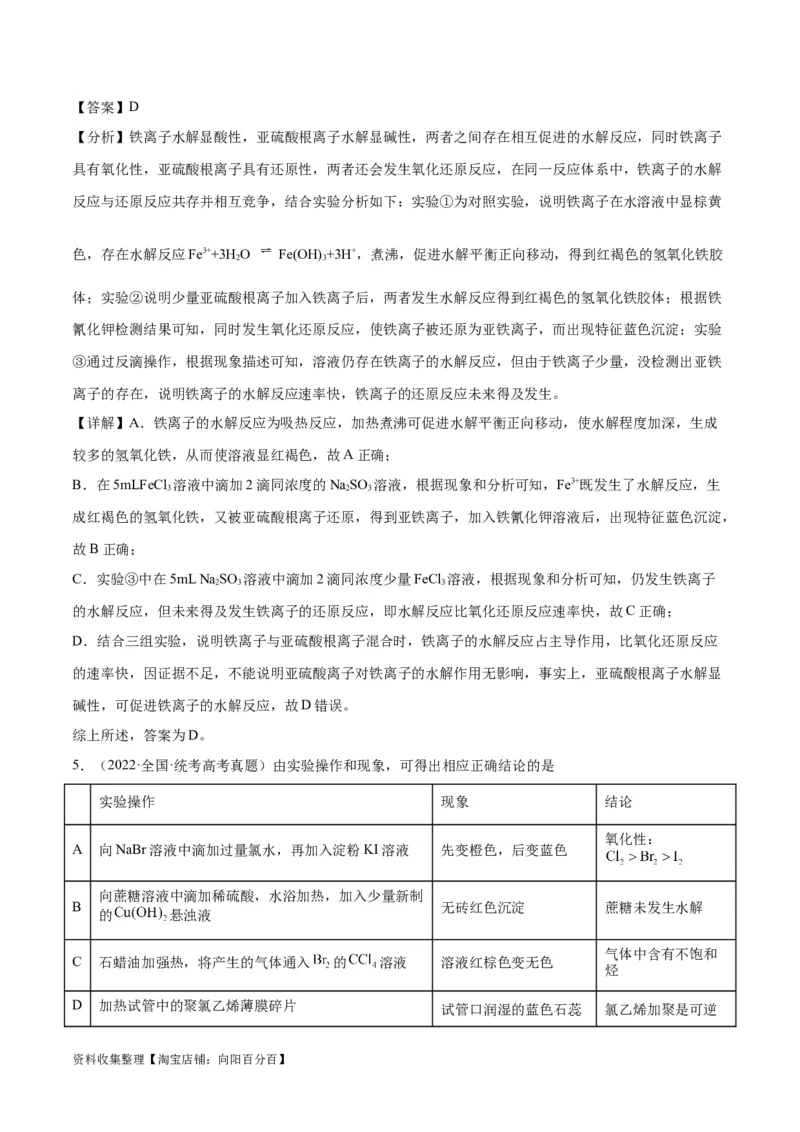 考点巩固卷12化学实验基础（一）（解析版）_05高考化学_新高考复习资料_2024年新高考资料_一轮复习资料_完2024年高考化学一轮复习考点通关卷（新高考通用）_考点巩固卷