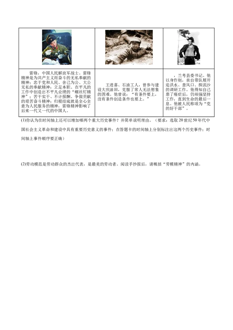 第6课艰辛探索与建设成就（导学案）-（统编版）_新八下历史_00、更新资料3月23日_第二套(4)_大单元教学课件+教学设计-U40_第二单元社会主义制度的建立与社会主义建设的探索（4-6）