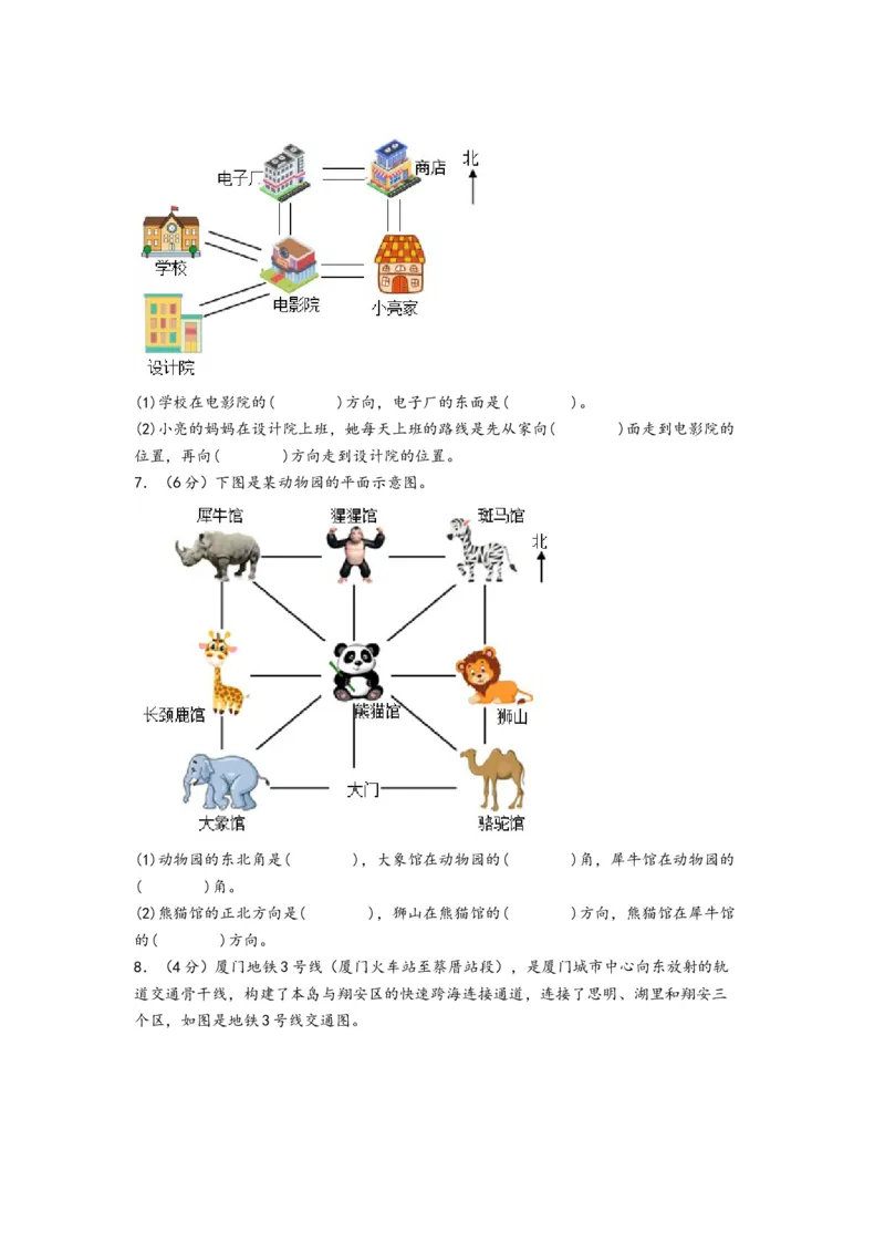 第1-2单元综合素养检测卷（培优卷）-（A4版）（人教版）_26春人教版数学三下_19、赠送其它资料_新建文件夹_三年级数学下册（人教版）_知识解读+题型专练-T2