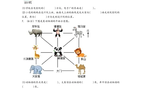 第1-2单元综合素养检测卷（培优卷）-（A4版）（人教版）_26春人教版数学三下_19、赠送其它资料_新建文件夹_三年级数学下册（人教版）_知识解读+题型专练-T2