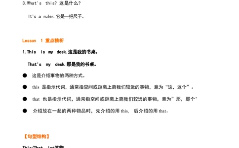 1_《小学各科知识点》_小学英语《知识梳理》3-6年级上下册_上册_鲁科版小学英语3-5年级上册重点知识_三上_U5