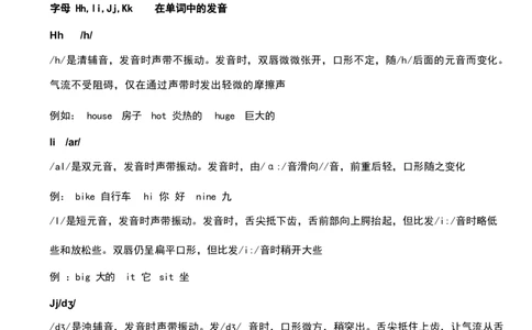 1_《小学各科知识点》_小学英语《知识梳理》3-6年级上下册_上册_鲁科版小学英语3-5年级上册重点知识_三上_U5