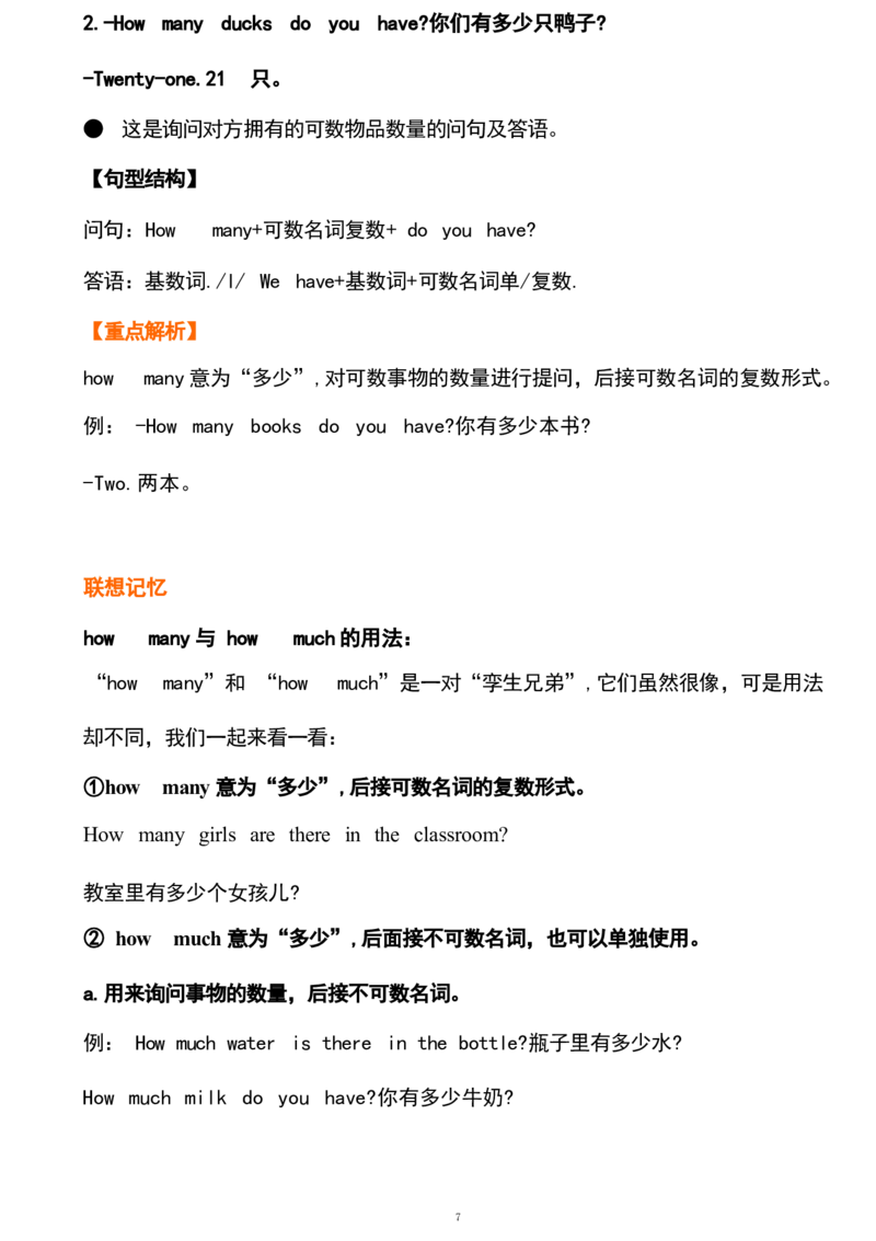 五5_《小学各科知识点》_小学英语《知识梳理》3-6年级上下册_下册_鲁科版小学英语3-5年级下册_五下_五5