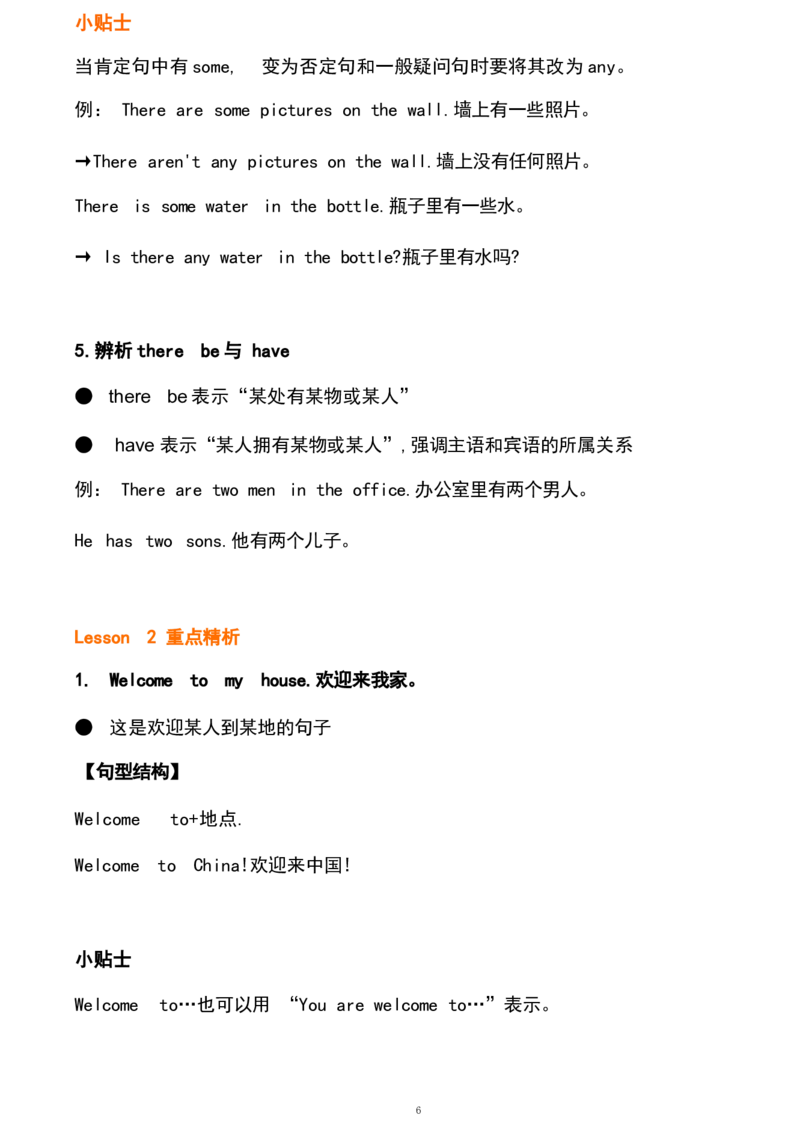 五5_《小学各科知识点》_小学英语《知识梳理》3-6年级上下册_下册_鲁科版小学英语3-5年级下册_五下_五5