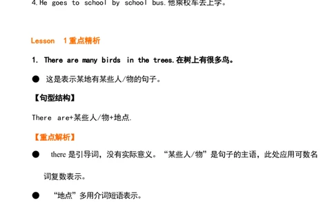 五5_《小学各科知识点》_小学英语《知识梳理》3-6年级上下册_下册_鲁科版小学英语3-5年级下册_五下_五5