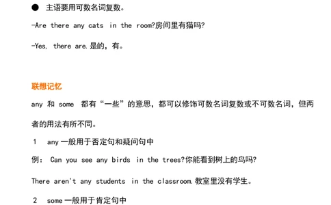 五5_《小学各科知识点》_小学英语《知识梳理》3-6年级上下册_下册_鲁科版小学英语3-5年级下册_五下_五5