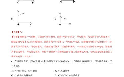 考点巩固卷09水溶液中的离子反应与平衡&nbsp;-2024年高考化学一轮复习考点通关卷（新高考通用）（解析版）_05高考化学_2024年新高考资料_1.2024一轮复习