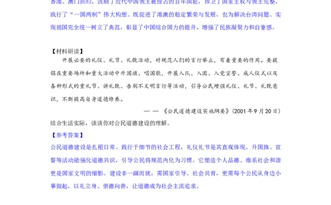 第13课中国特色社会主义事业取得新成就核心背记与分层作业_新八下历史_00、更新资料3月23日_新版_第三套_第二套_2026春季新版-持续更新中