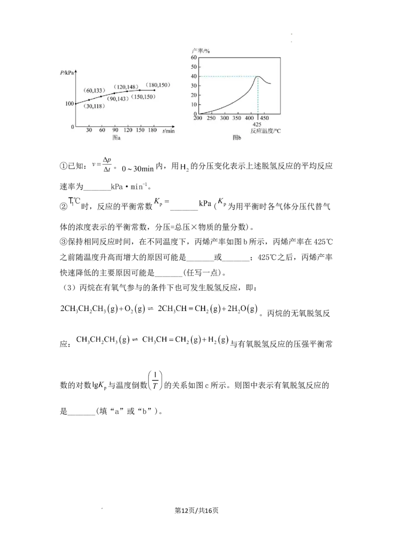 重庆市西南大学附属中学2023年高三拔尖强基定时期中质检化学_05高考化学_高考模拟题_新高考