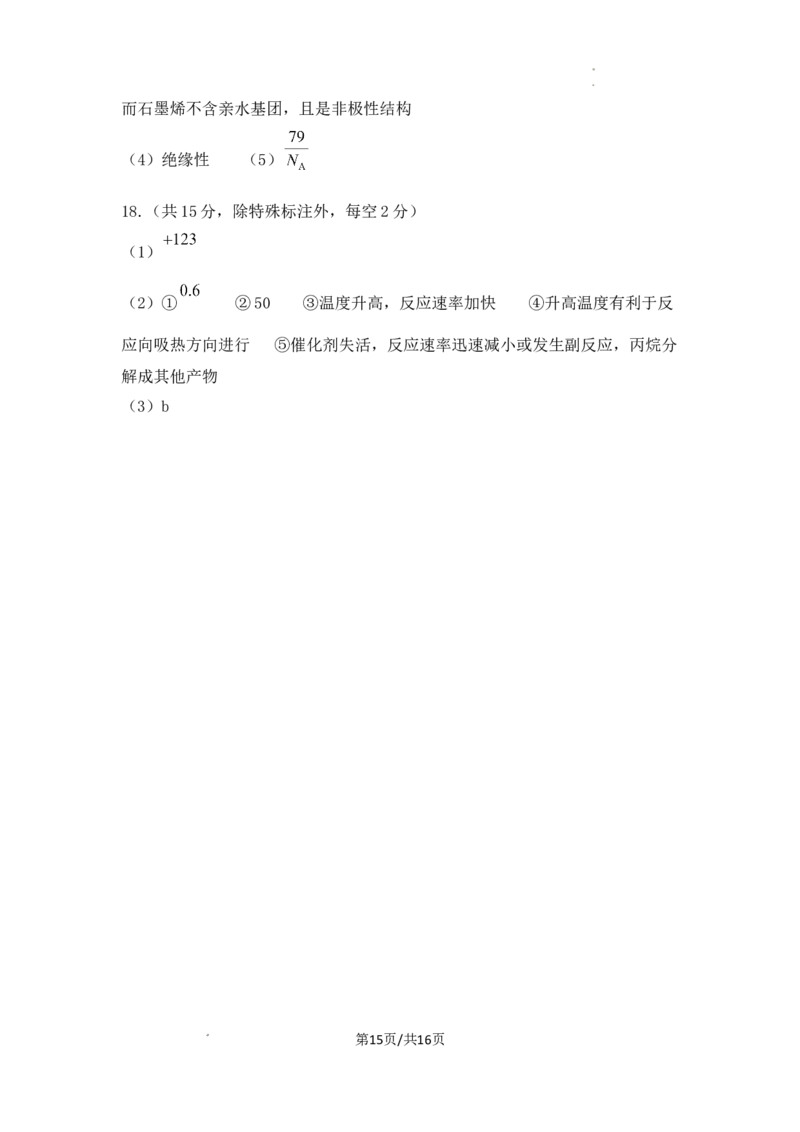 重庆市西南大学附属中学2023年高三拔尖强基定时期中质检化学_05高考化学_高考模拟题_新高考