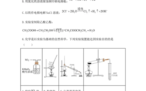 重庆市西南大学附属中学2023年高三拔尖强基定时期中质检化学_05高考化学_高考模拟题_新高考