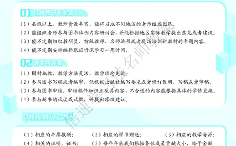 倍速名师教案RJ3数下_26春人教版数学三下_00、更新资料3月18日_教学设计(3)