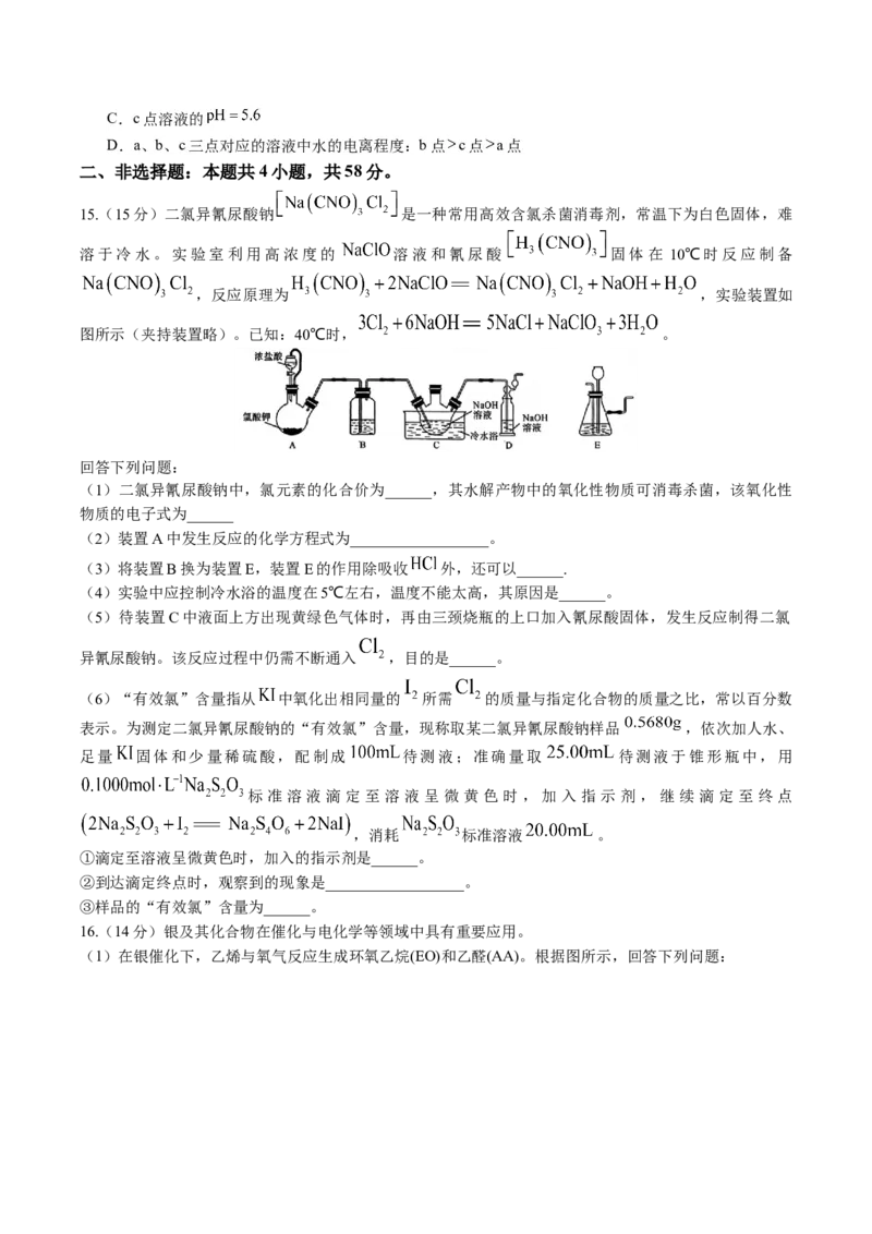 黄金卷05-赢在高考&middot;黄金8卷备战2024年高考化学模拟卷（湖南专用）（考试版）_05高考化学_2024年新高考资料_4.2024高考模拟预测试卷