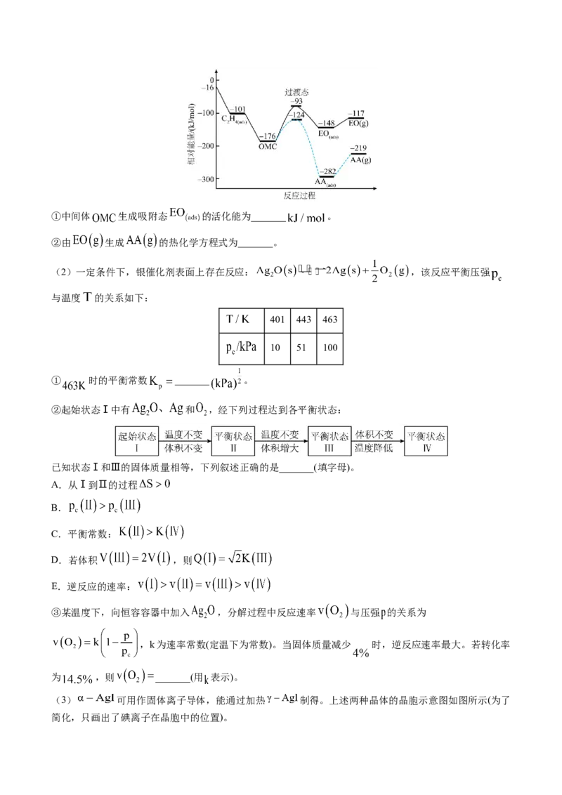 黄金卷05-赢在高考&middot;黄金8卷备战2024年高考化学模拟卷（湖南专用）（考试版）_05高考化学_2024年新高考资料_4.2024高考模拟预测试卷