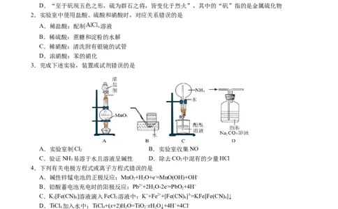 黄金卷05-赢在高考&middot;黄金8卷备战2024年高考化学模拟卷（湖南专用）（考试版）_05高考化学_2024年新高考资料_4.2024高考模拟预测试卷