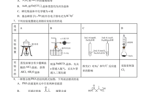 黄金卷05-赢在高考&middot;黄金8卷备战2024年高考化学模拟卷（湖南专用）（考试版）_05高考化学_2024年新高考资料_4.2024高考模拟预测试卷