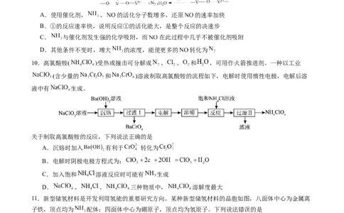 黄金卷05-赢在高考&middot;黄金8卷备战2024年高考化学模拟卷（湖南专用）（考试版）_05高考化学_2024年新高考资料_4.2024高考模拟预测试卷