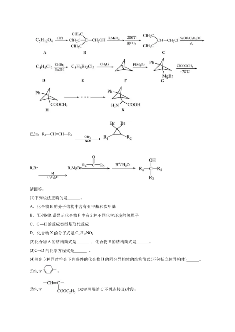 解密13有机化学基础（讲义）-高频考点解密2021年高考化学二轮复习讲义+分层训练（浙江专版）_05高考化学_新高考复习资料_2021新高考资料