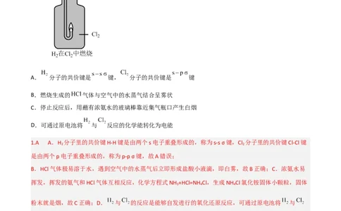 高频考点15氯及其化合物-2023年高考化学二轮复习高频考点51练（解析版）_05高考化学_新高考复习资料_2023年新高考资料_二轮复习_2023年高考化学二轮复习高频考点51练292724123