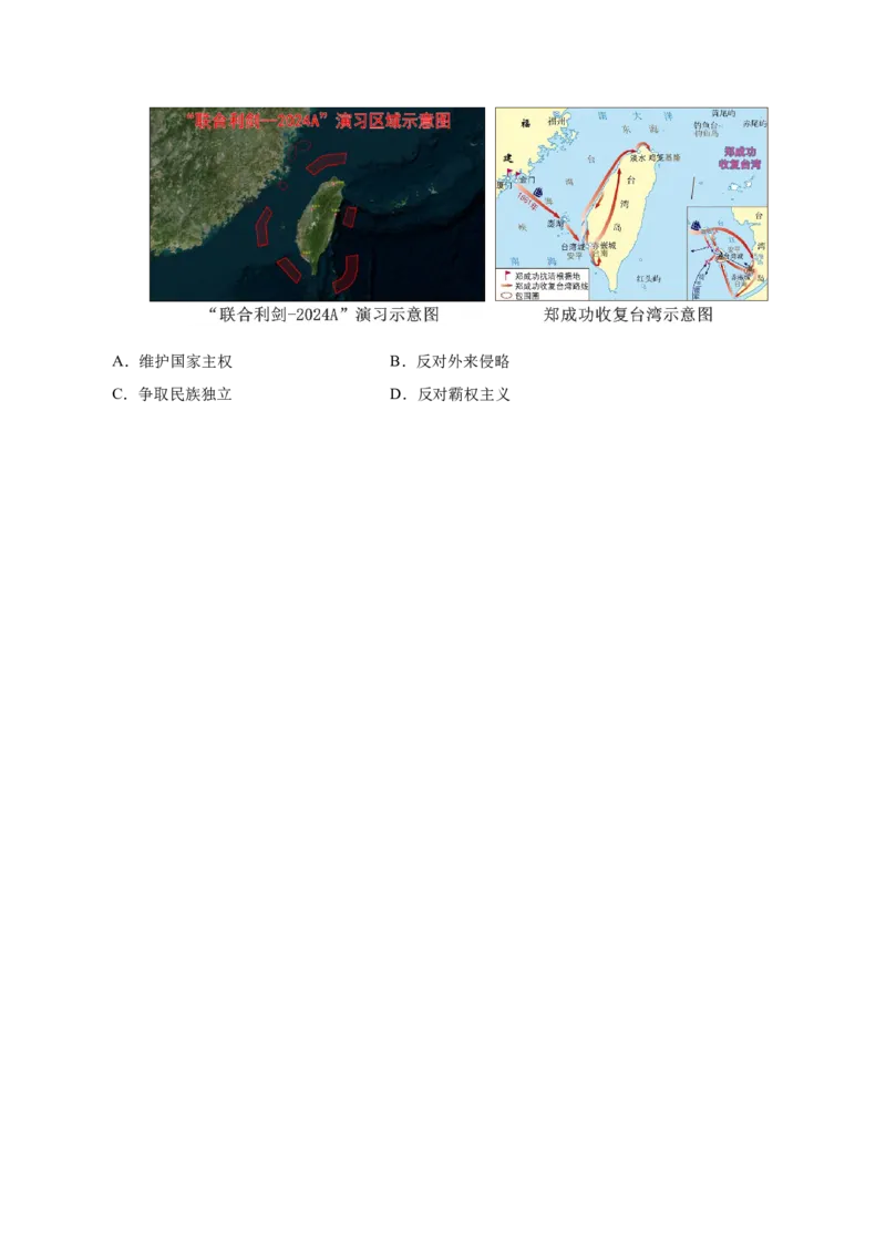 专题02第三、四单元选择题精编100题（统编版）（原卷版）_新八下历史_00、更新资料3月23日_第二套(4)_专项练习