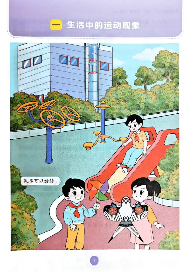 26春人教版三年级下册数学课堂笔记_26春人教版数学三下_03、课堂笔记