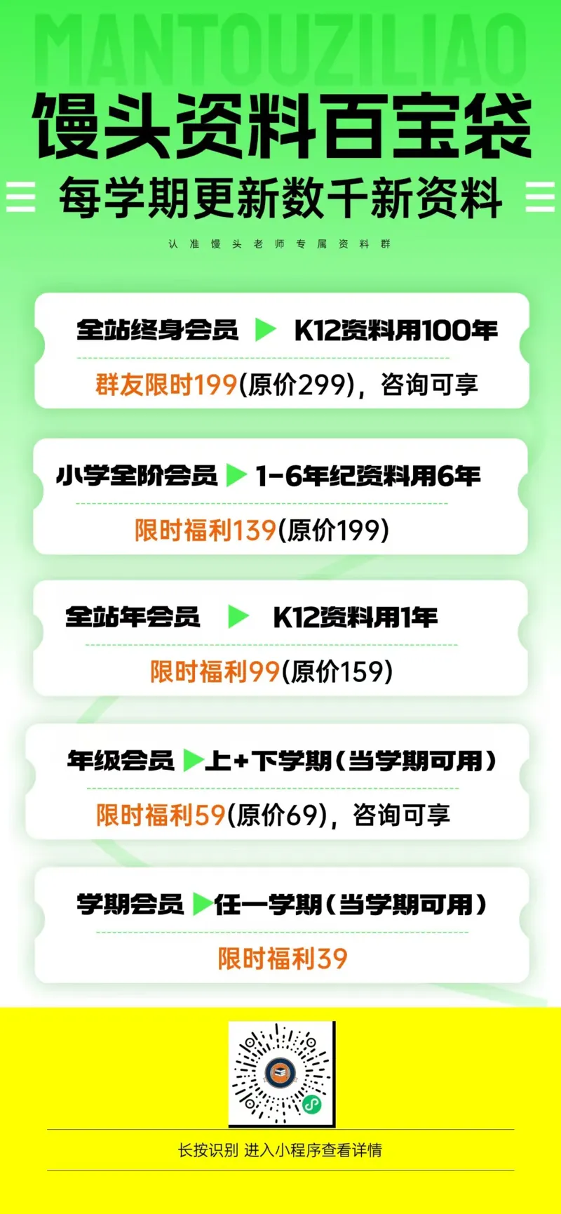 26春人教版三年级下册数学课堂笔记_26春人教版数学三下_03、课堂笔记