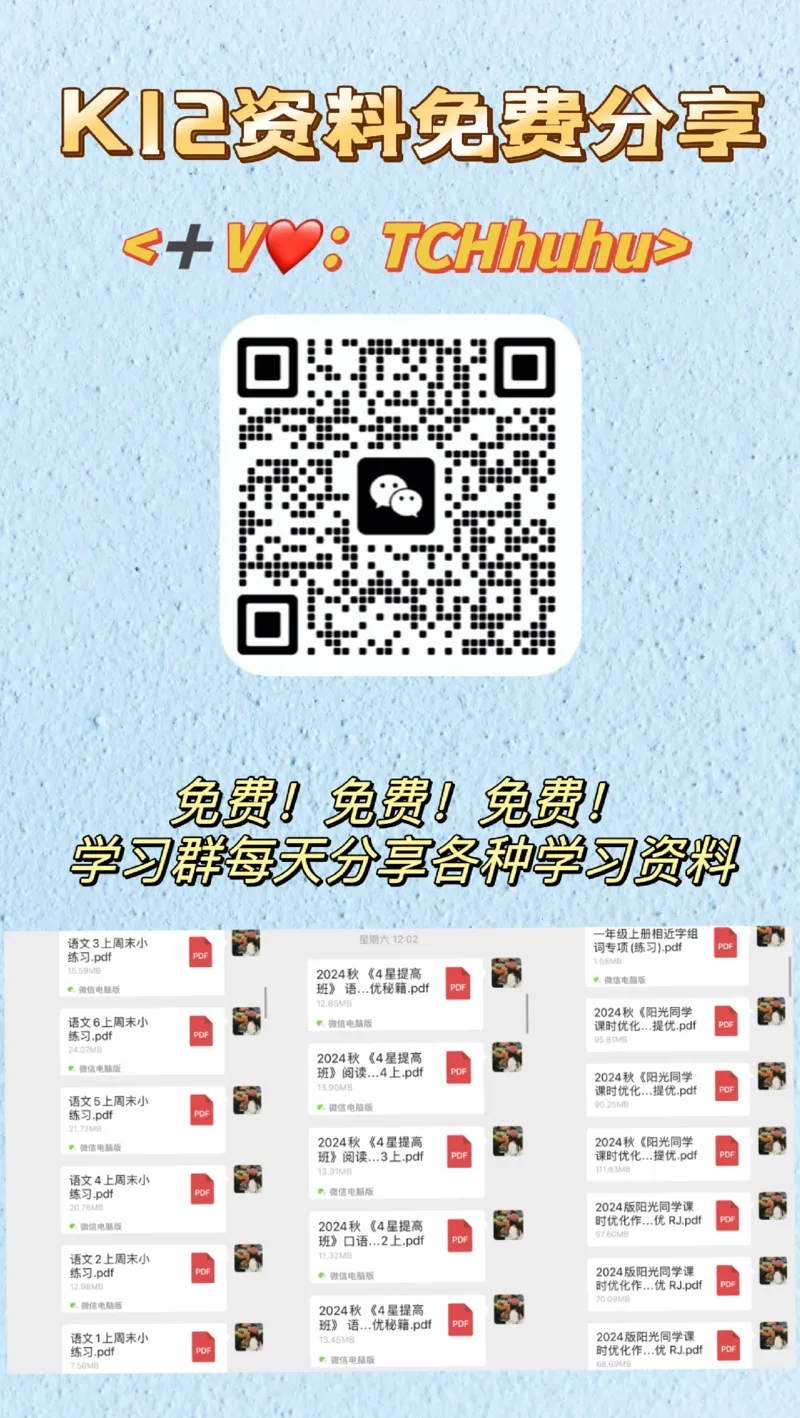 26春人教版三年级下册数学课堂笔记_26春人教版数学三下_03、课堂笔记