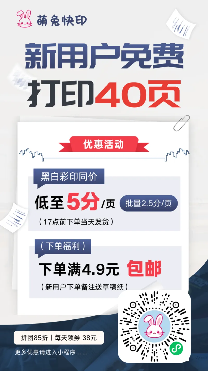 26春人教版三年级下册数学课堂笔记_26春人教版数学三下_03、课堂笔记