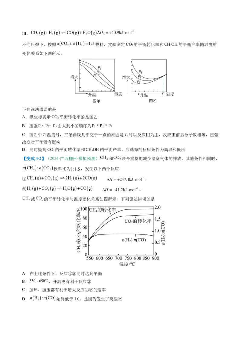 题型13化学反应速率与平衡（原卷版）_05高考化学_2025年新高考资料_二轮复习_2025年高考化学二轮热点题型归纳与变式演练（新高考通用）340117718