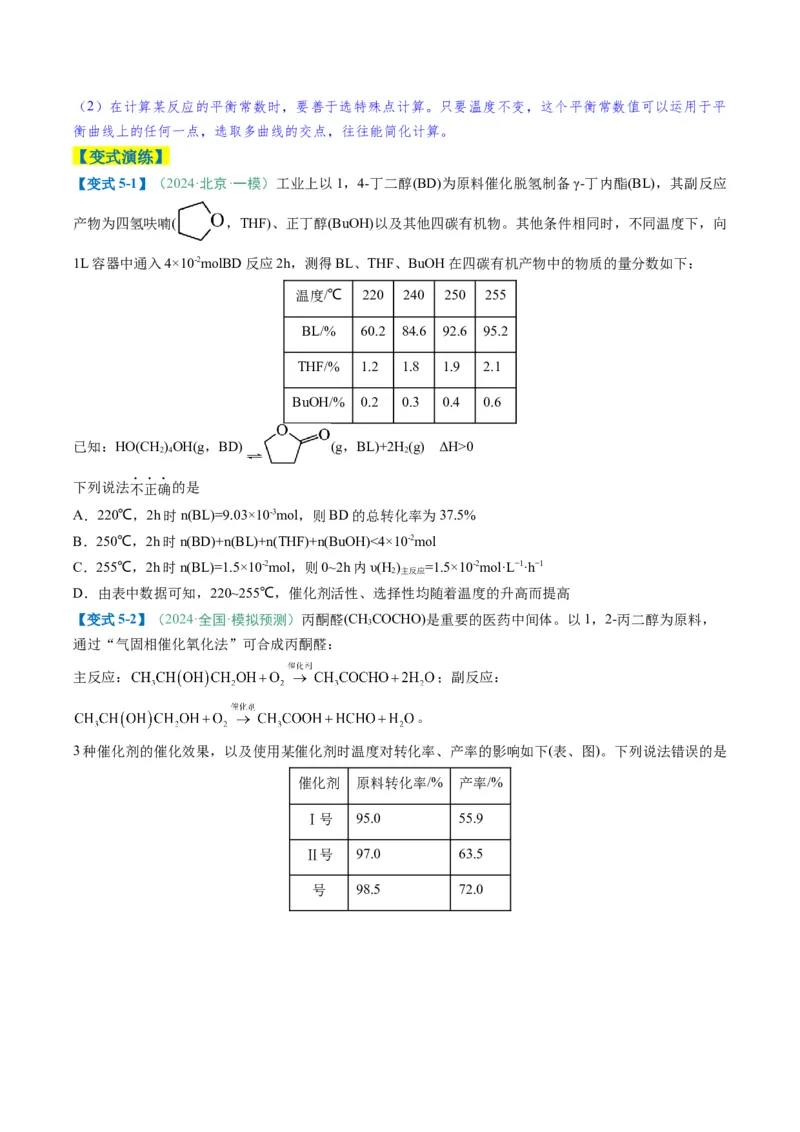 题型13化学反应速率与平衡（原卷版）_05高考化学_2025年新高考资料_二轮复习_2025年高考化学二轮热点题型归纳与变式演练（新高考通用）340117718