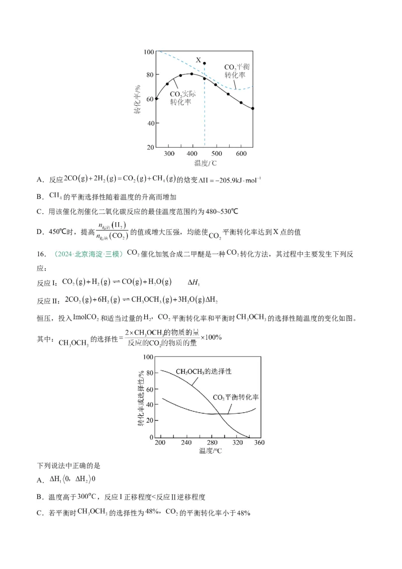 题型13化学反应速率与平衡（原卷版）_05高考化学_2025年新高考资料_二轮复习_2025年高考化学二轮热点题型归纳与变式演练（新高考通用）340117718