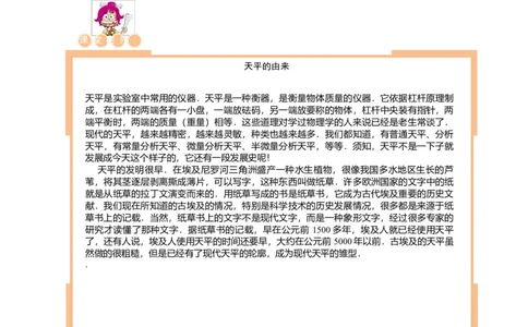 三年级（下）第20讲_思维游戏_26春人教版数学三下_19、赠送其它资料_新建文件夹_三年级数学下册（人教版）_奥数经典题库-T15
