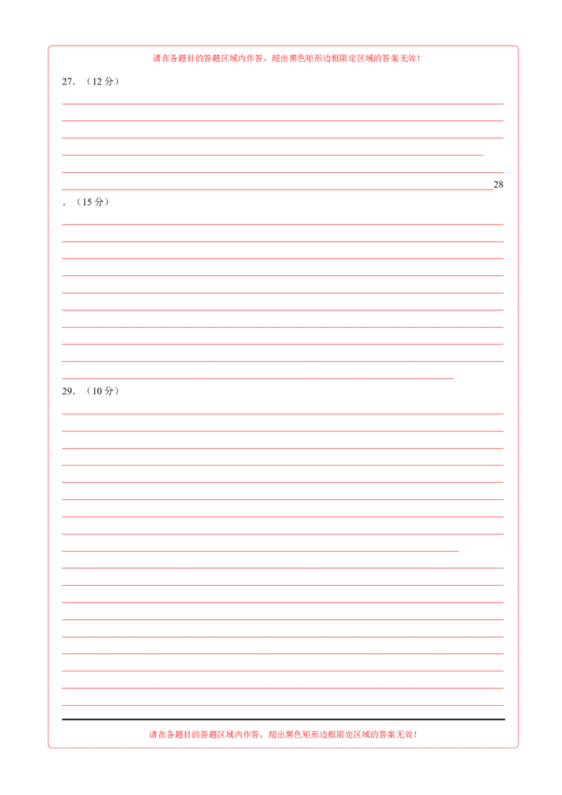 八年级历史期末模拟卷02（答题卡）（统编版）_新八下历史_19、赠送其它资料_旧版_2025期末_8下历史_八年级历史期末模拟卷02（统编版，八下全册）--：2024-2025学年初中下学期期末模拟