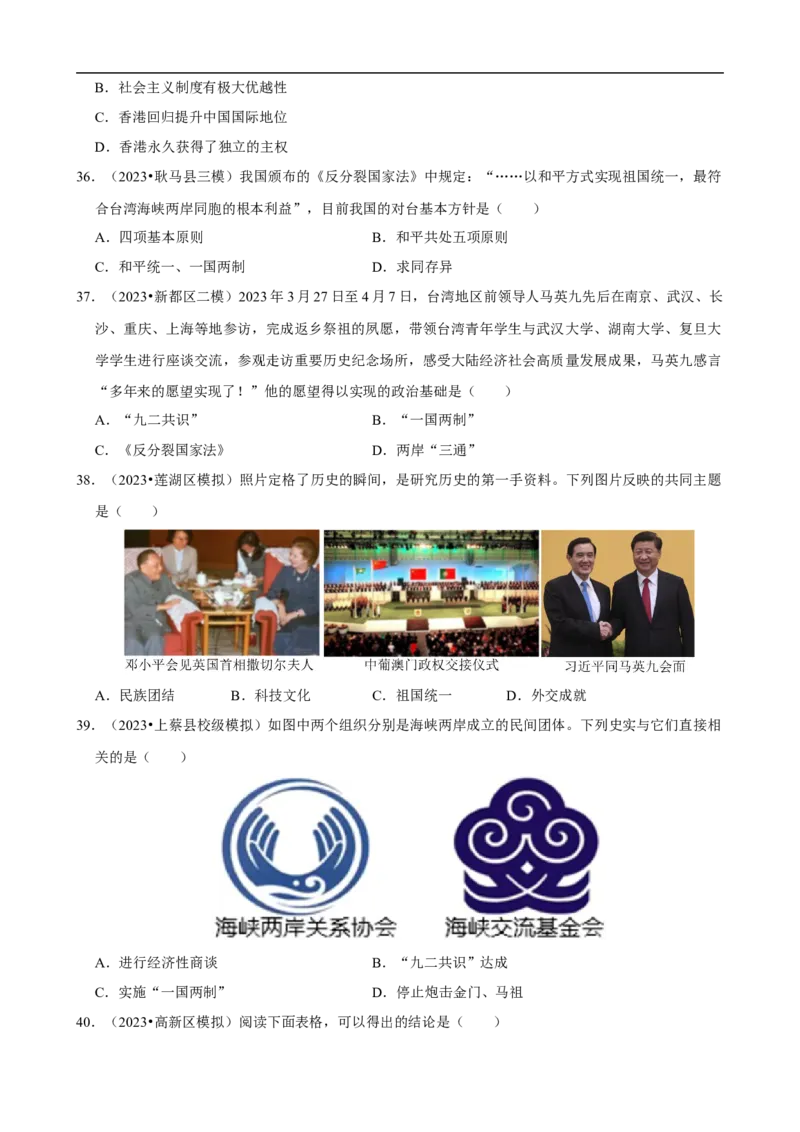 集训04八下历史选择题最新模拟题集训50题（原卷版）_新八下历史_00、更新资料3月23日_新版_第三套_第二套_2026春季新版-持续更新中_10.试题_专项训练