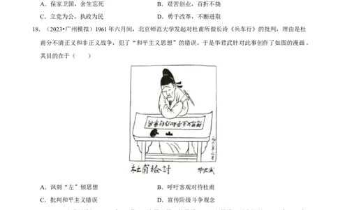 集训04八下历史选择题最新模拟题集训50题（原卷版）_新八下历史_00、更新资料3月23日_新版_第三套_第二套_2026春季新版-持续更新中_10.试题_专项训练