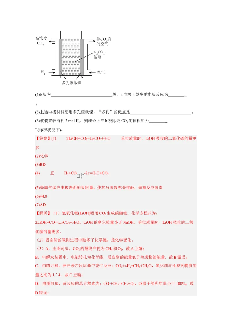 黄金卷01-赢在高考&middot;黄金8卷备战2024年高考化学模拟卷（上海专用）（解析版）_05高考化学_2024年新高考资料_4.2024高考模拟预测试卷
