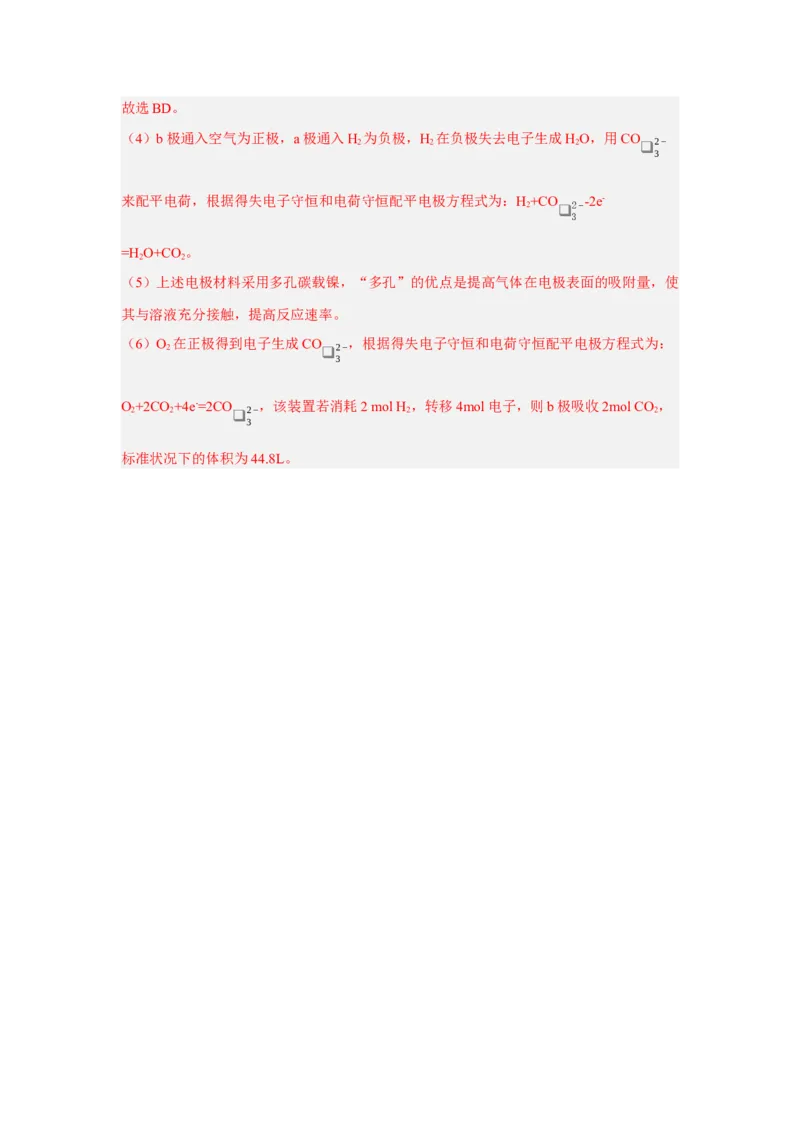 黄金卷01-赢在高考&middot;黄金8卷备战2024年高考化学模拟卷（上海专用）（解析版）_05高考化学_2024年新高考资料_4.2024高考模拟预测试卷