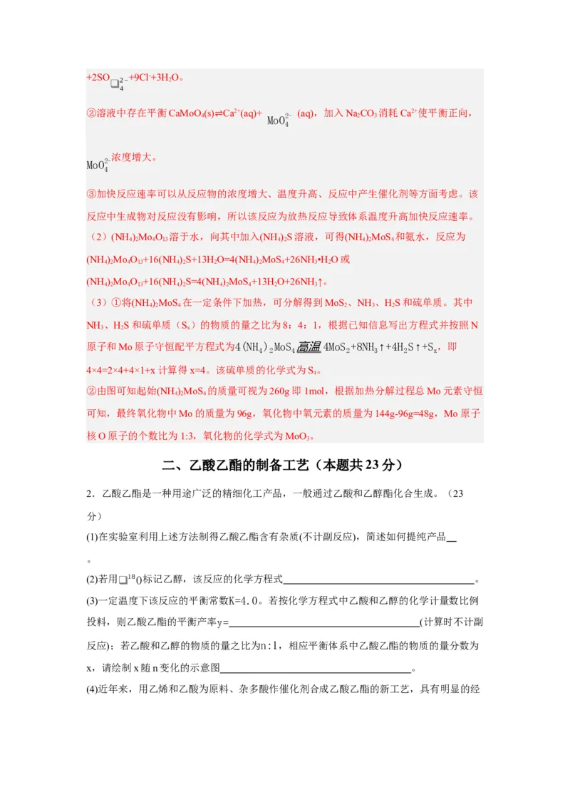 黄金卷01-赢在高考&middot;黄金8卷备战2024年高考化学模拟卷（上海专用）（解析版）_05高考化学_2024年新高考资料_4.2024高考模拟预测试卷